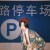 上杉繪梨衣