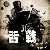 ★吟游诗人Tony★