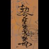 聲無哀樂乐队THEWEAPONS