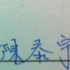 Lulala Chen