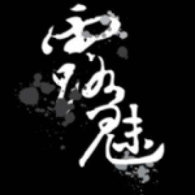 都市叢林
