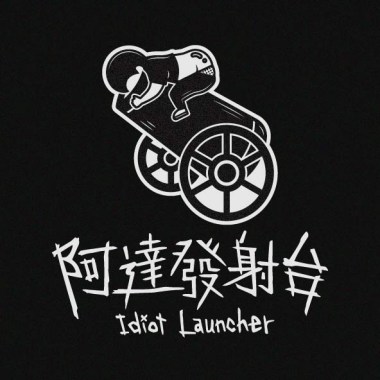 請給我活下去的理由 Demo