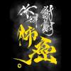 的 • 了 • 呢 • 嗎？ D. L. N. M.？
