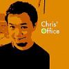 chris賞味期限