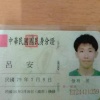 lyuan790709