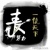 【麦势力】crew