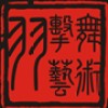 圓圓