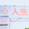 擱淺的人