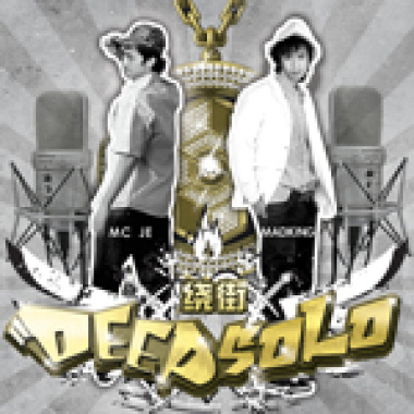 干台湾&HOTDOG&大支