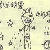 村山小學