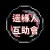 邊緣人互助會 Outsider Society