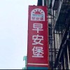 虫合