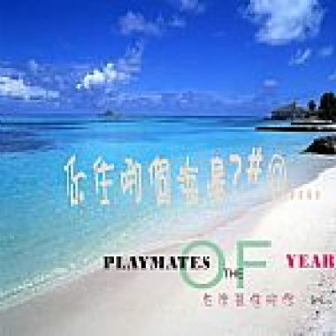 你住哪個海邊