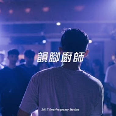 一切會更好remix