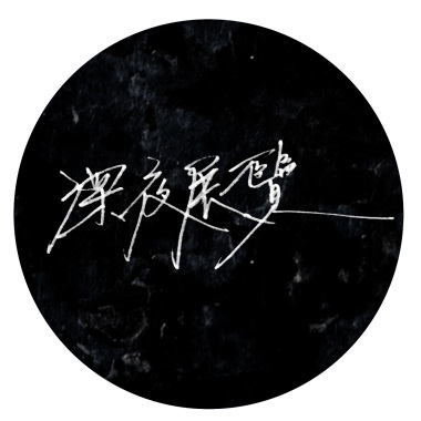 別怕 demo