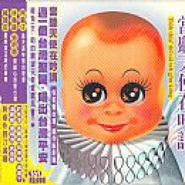 聖子耶穌從天降臨