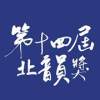 張吟安