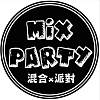 混合派對 Mix Party