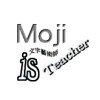mojiisteacher