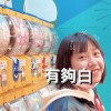 映言本人:D