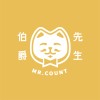 伯爵先生 Mr. Count