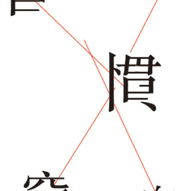 早上出門的時候你還在(fullband)20180318