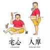 逾矩