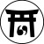 版哥