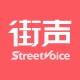 街声推荐