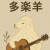 musicsheep