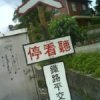 寧語