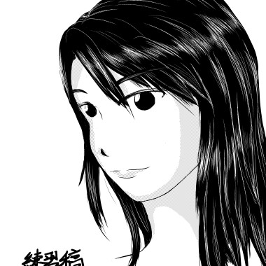 試作