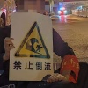 子春
