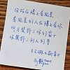yan_handwriting