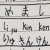 药丸?