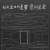任天堂世代憂鬱