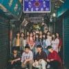 內中吉他33屆
