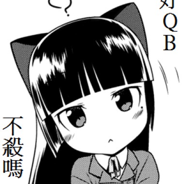 【Demo】え？あぁ、そう。