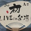 尼安