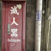 nidijiang