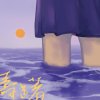 你佳