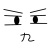 九败