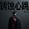 唐笑浅