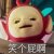 阿咸