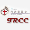 台北復興堂詩班