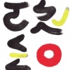 ㄛ ㄅㄟˇ ㄑㄧㄥ