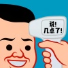 不知名听歌艺术家