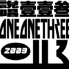 说唱113