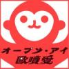 歐噴愛