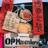 OPMmonkery